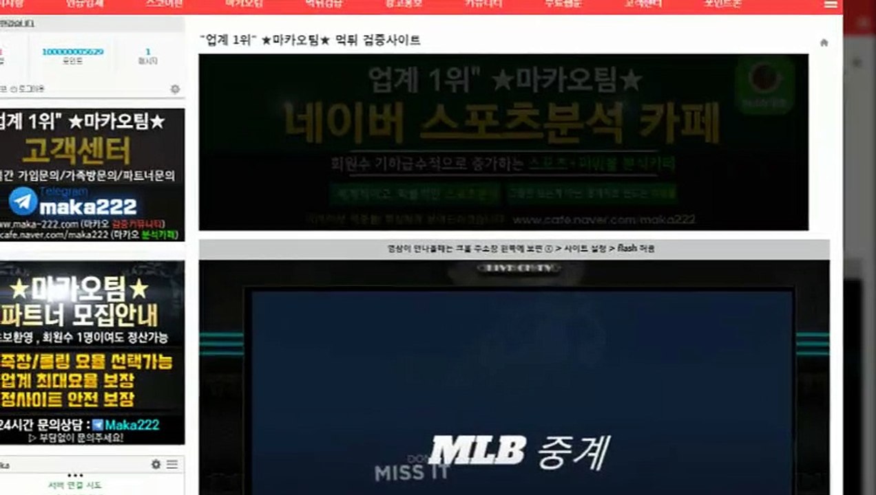 스포츠분석【http://maka-222.com】㊙『마카오팀 검증사이트』