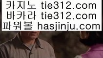 리얼카지노사이트추천   シ 바카라사이트   https://www.hasjinju.com  실제바카라[x]Ψψψ?온라인바카라δ실시간바카라   シ 리얼카지노사이트추천