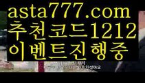 【전문스포츠배팅사이트추천】【✅첫충,매충10%✅】스크럴배팅【asta777.com 추천인1212】스크럴배팅【전문스포츠배팅사이트추천】【✅첫충,매충10%✅】