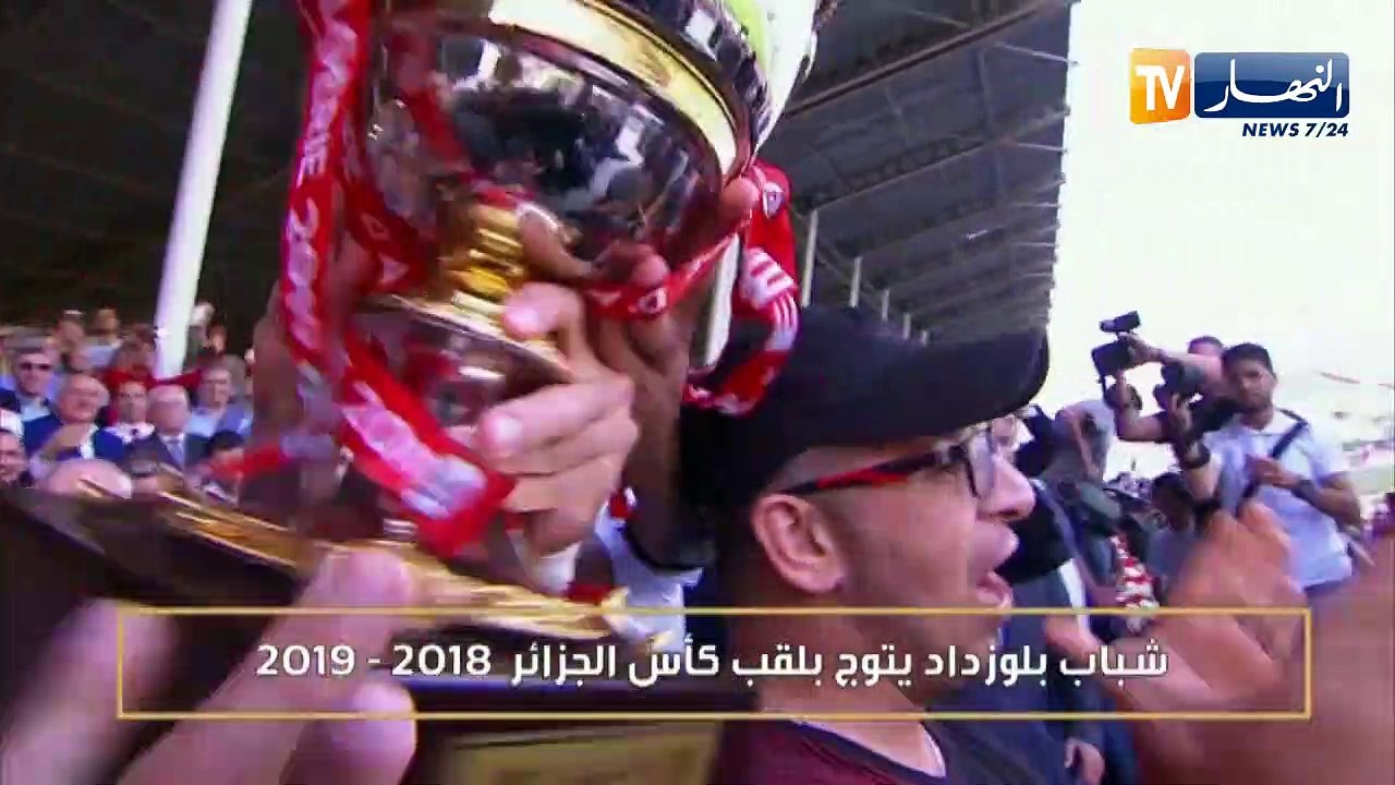 شباب بلوزداد يتوج بكأس الجمهورية للمرة الثامنة...