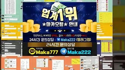 파워사다리가족방【톡:Maka777】‍『마카오팀 가족방』