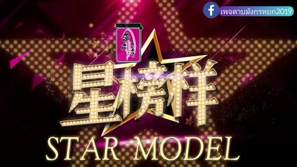 [ซับไทย]​สัมภาษณ์​หลินอ​วี่​เซิน เกือบ​ไม่ได้เป็น​เอี้ยเซียวในดาบมังกรหยก2019 ​