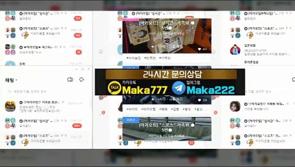 스포츠가족방❄【톡:Maka777】『마카오팀 가족방』