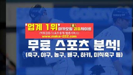 토토총판【http://maka-222.com】✂『마카오팀 검증사이트』