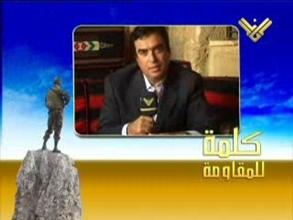 Un message pour le Hezbollah par George