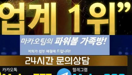 가족방【톡:Maka777】『마카오팀 가족방』