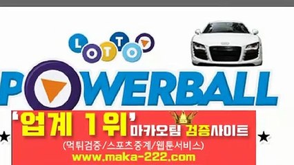파워볼분석【텔레그램:Maka222】『마카오팀:maka-222.com』
