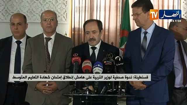بلعابد : من يتورّط في تسريب المواضيع سيجد نفسه أمام القانون !!