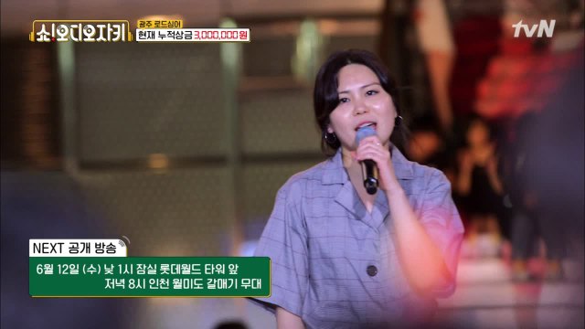 무대를 찢어 놓는 폭발적인 가창력의 실력자 #떼창유도