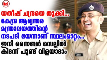 കേന്ദ്ര ആഭ്യന്തരമന്ത്രാലയത്തിന്റെ  നടപടി ഭയന്നാണ് സ്ഥലം മാറ്റാമെന്ന് സൂചന