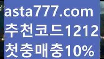 【바카라사이트추천】{{✴첫충,매충10%✴}}‍♀️파워볼사다리대여【asta777.com 추천인1212】파워볼사다리대여✅ 파워볼 ౯파워볼예측 ❎파워볼사다리  ౯파워볼필승법౯ 동행복권파워볼✅ 파워볼예측프로그램 ❎파워볼알고리즘 ✳파워볼대여 ౯파워볼하는법౯ 파워볼구간❇‍♀️【바카라사이트추천】{{✴첫충,매충10%✴}}