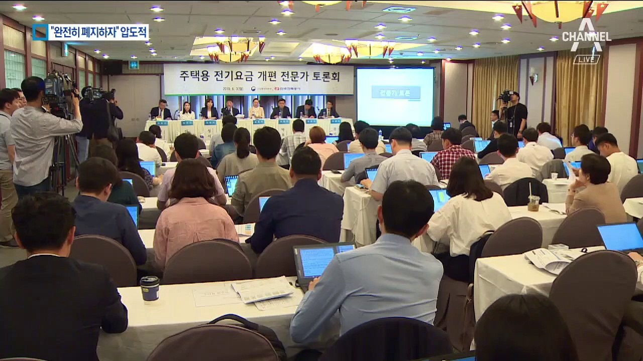 “누진제 완전 폐지” 압도적 의견에…정부 ‘요금 인상’ 고민