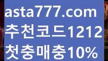 【일반 단폴】[[✔첫충,매충10%✔]]©야구【asta777.com 추천인1212】야구©【일반 단폴】[[✔첫충,매충10%✔]]