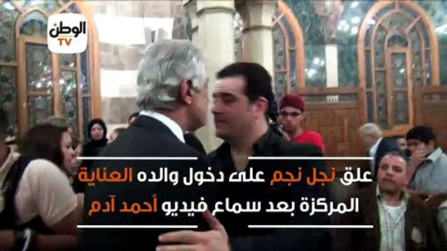 القصة الكاملة لأزمة أحمد آدم والفنان الراحل محمد نجم