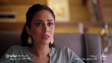 أنا شيري دوت كوم رمضان 2019 - الحلقة ١٥ | Ana Sherry Dot Com - Episode 15 -  فيديو Dailymotion