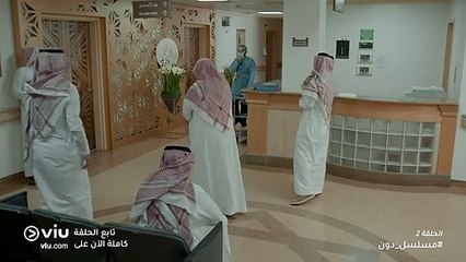 مسلسل دون - الحلقة ٢ | Doon - Episode 2