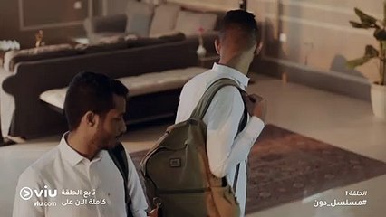 مسلسل دون - الحلقة الأولى | Doon - Episode 1