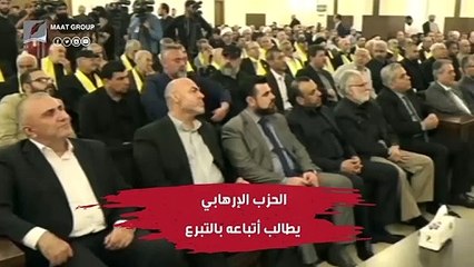من جديد وبعد عاصفة العقوبات.. حزب الله يواصل التسول