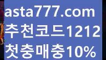 【바카라불패신화】{{✴첫충,매충10%✴}}파워볼예측【asta777.com 추천인1212】파워볼예측✅ 파워볼 ౯파워볼예측 ❎파워볼사다리  ౯파워볼필승법౯ 동행복권파워볼✅ 파워볼예측프로그램 ❎파워볼알고리즘 ✳파워볼대여 ౯파워볼하는법౯ 파워볼구간❇【바카라불패신화】{{✴첫충,매충10%✴}}