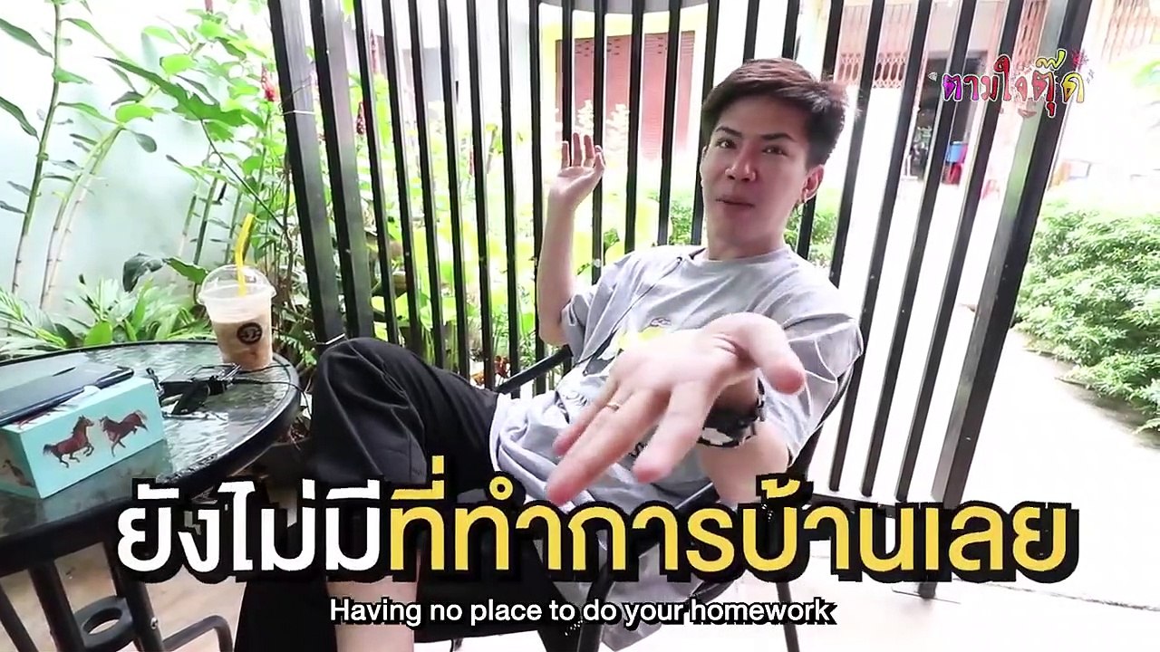 ตามใจตุ๊ด | EP.23 | ชุมพร จ๋าพร