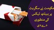 Govt to impose health tax on cigarettes and cold drinks