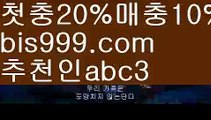 【가상경마】{{✅첫충,매충10%✅}}스포츠토토 {{bis999.com}}[추천인 abc3] 라이브스코어ಞ 배트맨ౡ 베트맨 네임드ಛ  사다리ౡ 프리미어리그 토사장 스포츠 바르셀로나 【가상경마】{{✅첫충,매충10%✅}}