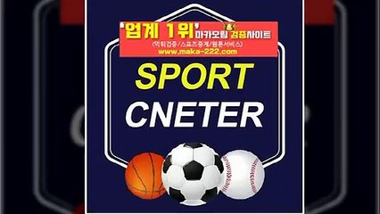 먹튀검증【텔레그램:Maka222】☏『마카오팀:maka-222.com』