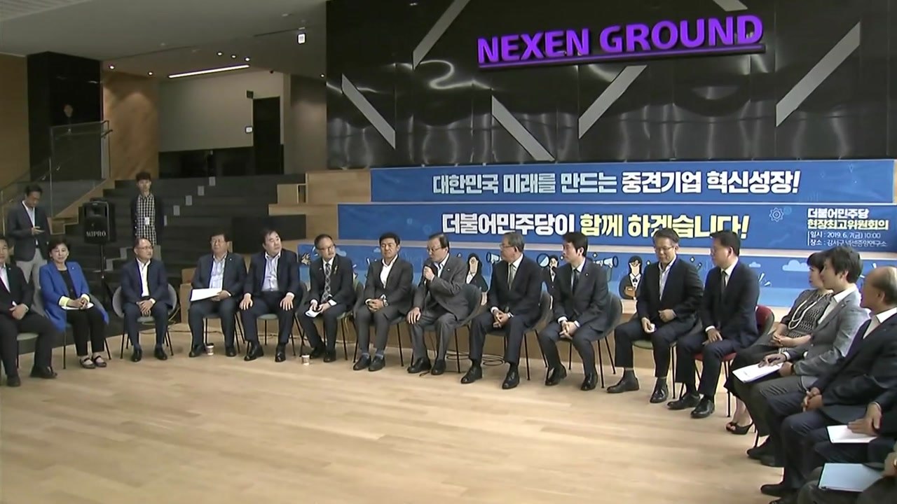 與 "중견기업 튼튼해야 경제 안정적으로 발전" / YTN