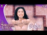 Sweet Chef Thailand | EP.01 ปรากฏการณ์ขนมหวานจานใหม่ | 9 มิ.ย. 62 [3/4]