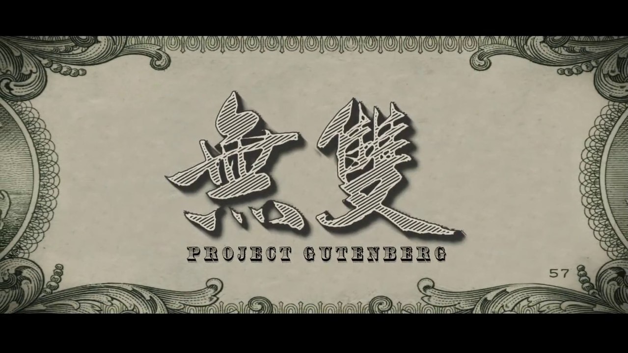PROJECT GUTENBERG (2018) Trailer VOST-ENG - CHINA