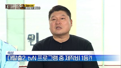 "tvN예능 중에 제작비 1등이라던데.." PD님 한숨나오게 하는 팩폭 ㅋㅋㅋㅋ