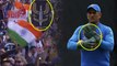 ICC World Cup 2019 : ಸ್ಟೇಡಿಯಂ ನಲ್ಲಿ ಧೋನಿ ಅಭಿಮಾನಿಗಳು ಇಂದು ಮಾಡಿದ್ದೇನು ಗೊತ್ತಾ..? | Oneindia Kannada