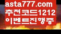 【피나클우회주소】【❎첫충,매충10%❎】해외야구실시간【asta777.com 추천인1212】해외야구실시간【피나클우회주소】【❎첫충,매충10%❎】