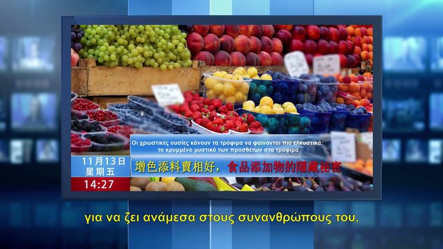 Χριστιανικές οικογενειακές Ταινίες «Παιδί μου, Γύρισε στο Σπίτι!» κλιπ 2 - Γιατί ο κόσμος είναι τόσο σκοτεινός και κακός;