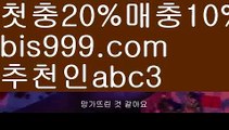 성인안전놀이터-か{{bis999.com}}[추천인 abc3]か토토사이트순위ఈ (www.ggoool.com)해외합법배팅ఋ 월드컵토토ಞ 안전놀이터ಞ 토토펀딩그래프토토독일리그 {{bis999.com}}[추천인 abc3] 스페인리그ಞ 월드컵 한국시리즈ಛ  월드시리ᙵ즈 슈퍼ᙵ볼 베이스ᙵ볼 야ᙵ구 농ᙵᙵ구 축구ᙵ 도박스포츠토토 {{bis999.com}}[추천인 abc3] 라이브스코어ಞ 배트맨ౡ 베트맨 네임드ಛ  사다리ౡ 프리미어리그 토사장 스포츠 바르셀로나 사설토