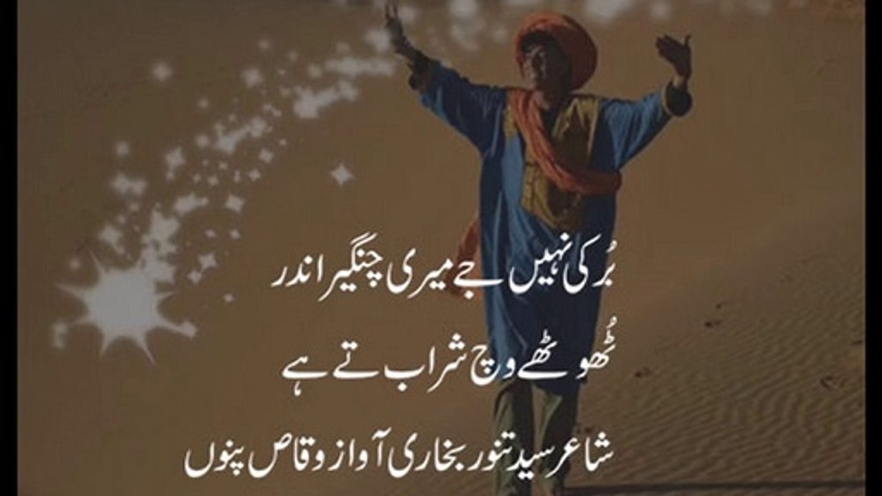punjabi sad poetry punjabi sad shayari vioce waqas pannu