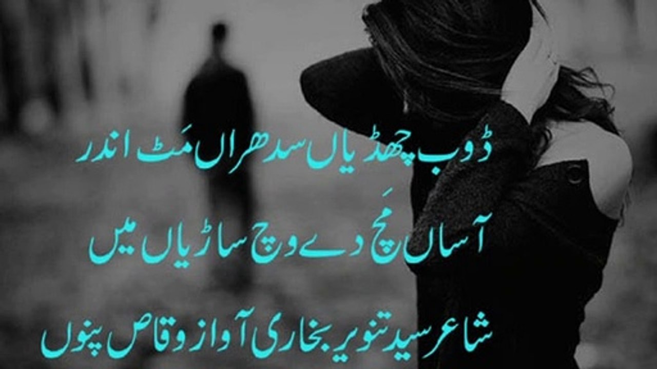 punjabi sad poetry heart touching shayari vioce waqas pannu