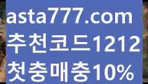 【토토 검증 커뮤니티】【❎첫충,매충10%❎】‍♂️바카라사이트추천【asta777.com 추천인1212】바카라사이트추천✅카지노사이트✅ 바카라사이트∬온라인카지노사이트♂온라인바카라사이트✅실시간카지노사이트♂실시간바카라사이트ᖻ 라이브카지노ᖻ 라이브바카라ᖻ ‍♂️【토토 검증 커뮤니티】【❎첫충,매충10%❎】