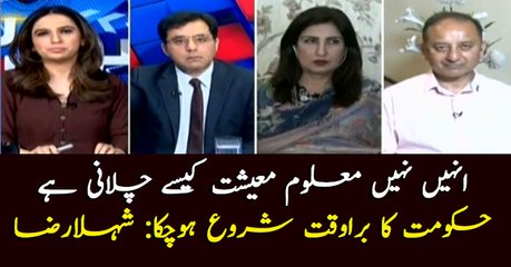 They don't know how to run the economy, bad time for the government has begun: Shehla Raza
