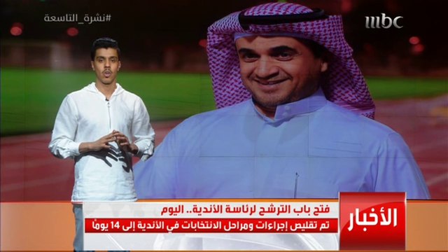 تفاصيل شروط الترشح ومراحل الانتخابات لرئاسة الأندية