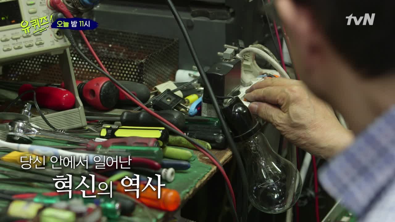[선공개] 오늘의 유퀴즈 ′혁신의 역사′를 만나러 갑니다!