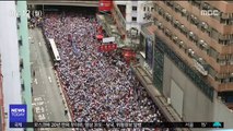 거리 뒤덮은 100만 홍콩 시민들…