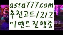 【마닐라여자】{{✴첫충,매충10%✴}}토토펀딩【asta777.com 추천인1212】토토펀딩【마닐라여자】{{✴첫충,매충10%✴}}