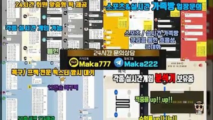 파워사다리단톡방【톡:Maka777】『마카오팀 가족방』
