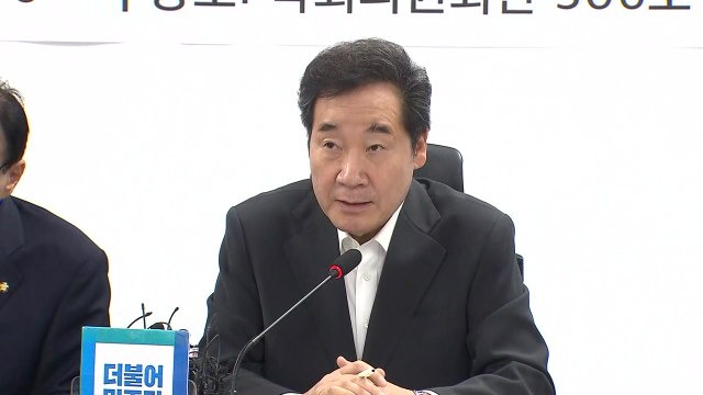 고위 당정청 협의회… 추경 처리 방안 논의 / YTN