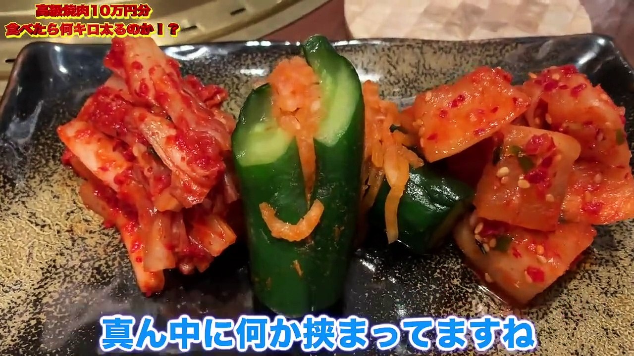 【検証】高級焼肉10万円分食べたら体重は何キロ太るのか？【大食い】
