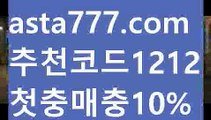 【경기】【❎첫충,매충10%❎】‍밸런스온라인작업【asta777.com 추천인1212】밸런스온라인작업✅파워볼 ᙠ 파워볼예측ᙠ  파워볼사다리 ❎ 파워볼필승법✅ 동행복권파워볼❇ 파워볼예측프로그램✅ 파워볼알고리즘ᙠ  파워볼대여 ᙠ 파워볼하는법 ✳파워볼구간‍【경기】【❎첫충,매충10%❎】