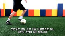 축구나 풋살 할때 쓸 수 있는 드리블 속임수 한가지