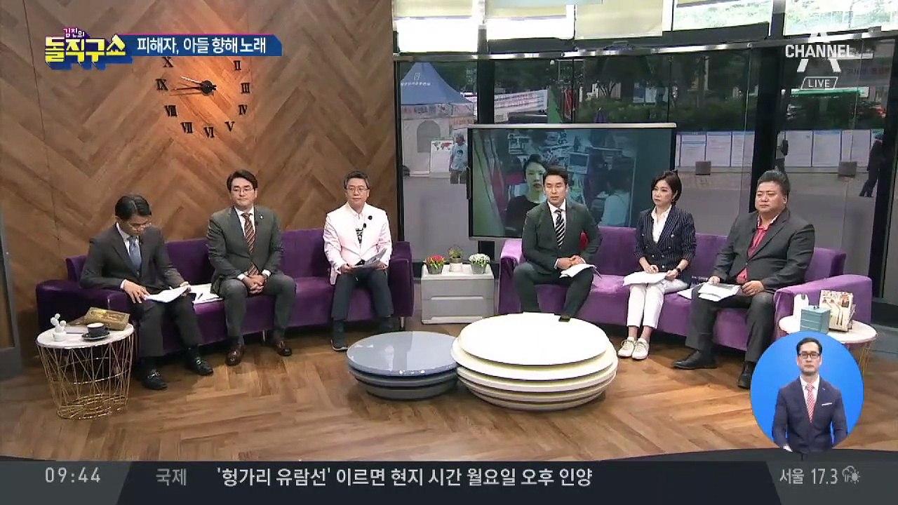 ‘고유정 사건’ 피해자, 아들 향해 부른 노래