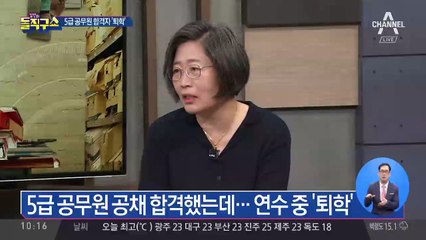 5급 공무원 합격했는데…‘불법 촬영’ 적발돼 퇴학